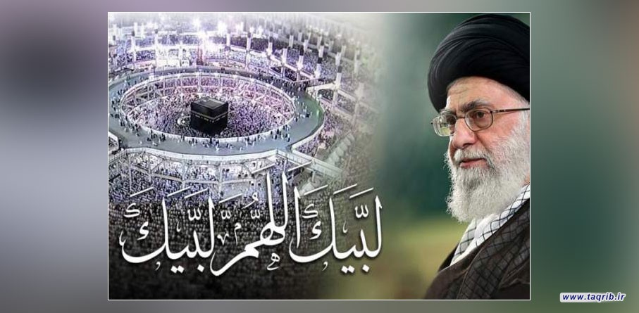 حديث التقريب.. ارتفاع صوت الوحدة مع اقتراب موسم الحج
