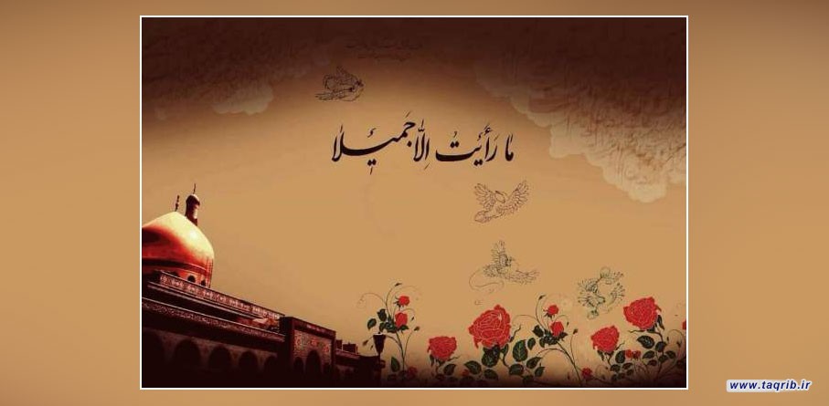 حديث التقريب.. مسؤوليتنا في مواصلة المسيرة