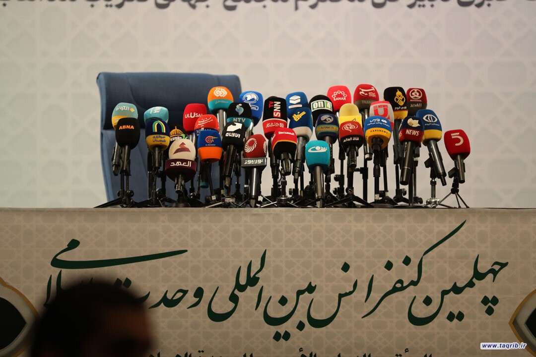 و چهلمین کنفرانس بین‌المللی وحدت اسلامی
