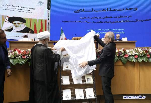رونمایی از کتابهای تقریبی در افتتاحیه چهلمین کنفرانس وحدت اسلامی