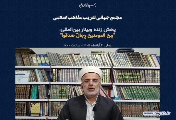 حمایت از ایران در برابر تجاوزات آمریکایی- اسرائیلی یک وظیفه شرعی است