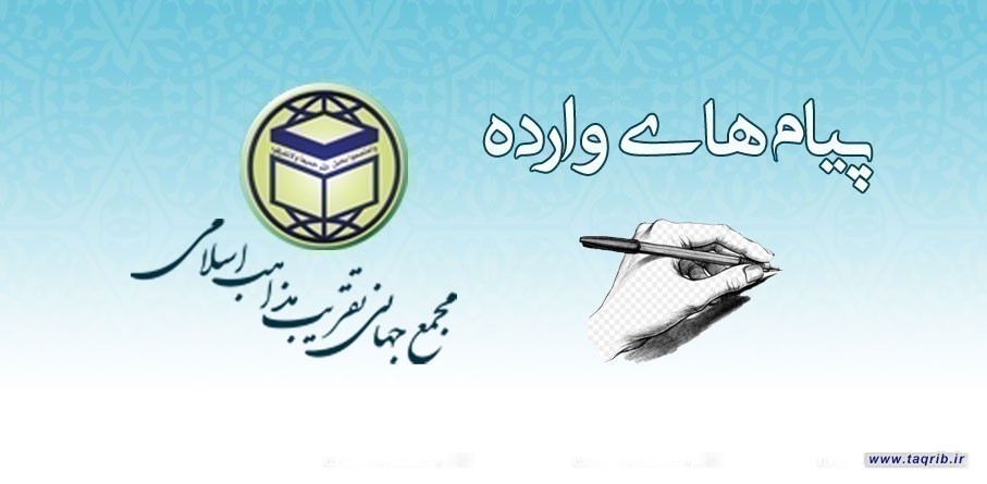 پیام تبریک مدیر کل هماهنگی امور بین الملل به دبیر کل مجمع به مناسبت عید باستانی نوروز