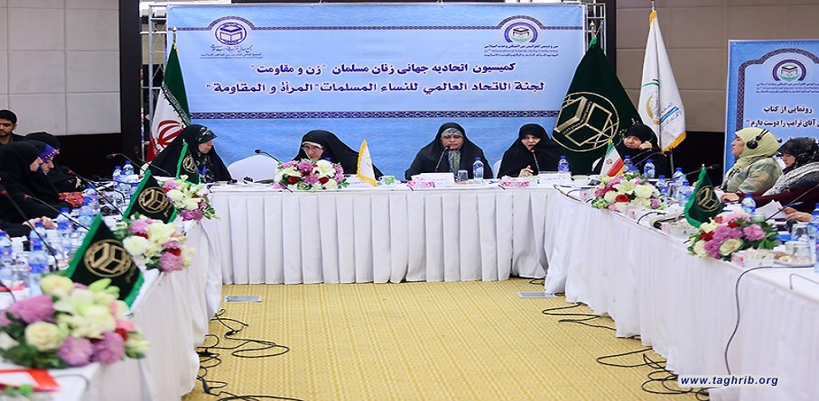 لجنة الاتحاد العالمي للنساء المسلمات و" المراة و المقاومة"