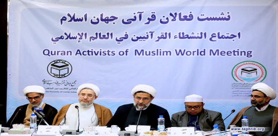 اجتماع النشطاء القرآنيين فی العالم الاسلامی للمؤتمر الدولي الثالث والثلاثون للوحدة الاسلامية