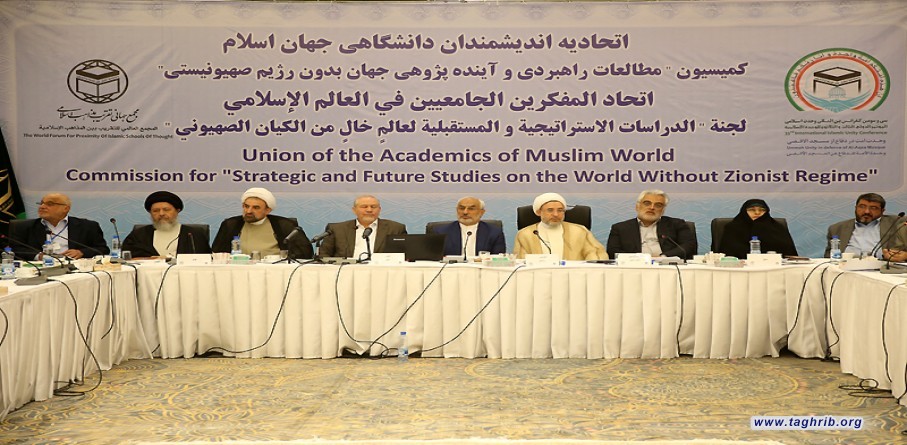 اجتماع اتحاد الجامعين و المفكرين العالم الاسلامي للمؤتمر الدولي الثالث والثلاثون للوحدة الاسلامية