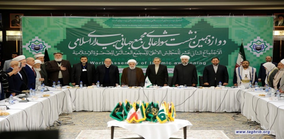 الاجتماع الثاني عشر للمجلس الاعلى للمجمع العالمي للصحوة الاسلامية للمؤتمر الدولي الثالث و الثلاثون للوحدة الاسلامية