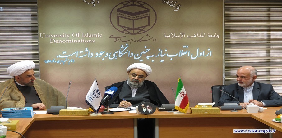 اجتماع مجلس إدارة جامعة المذاهب الإسلامية بحضور الأمين العام حجة الاسلام والمسلمين الدكتور شهرياري
