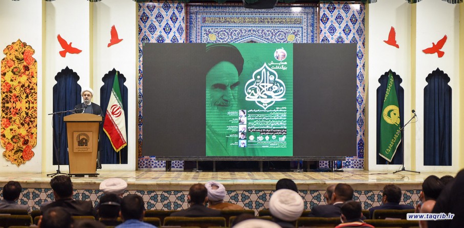 المؤتمر الدولي في عشية ذكرى رحيل الإمام الخميني (ره) بمشاركة الأمين العام الدكتور حميد شهرياري