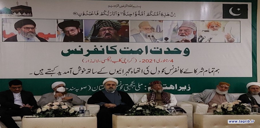 الدكتور حميد شهرياري يشارك في مؤتمر وحدة الامة الاسلامية في كراجي -باكستان