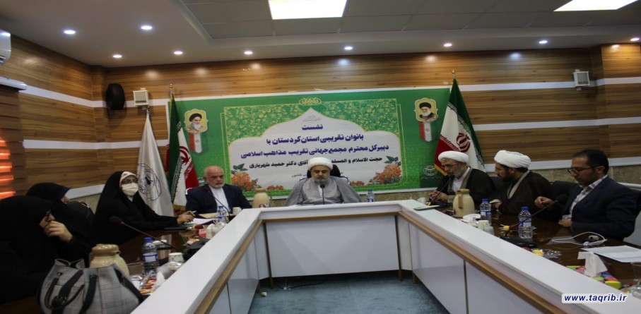 الدكتور شهرياري يلتقي مع الناشطات في مجال التقريب بمحافظة كردستان (2)
