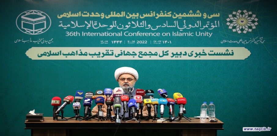 المؤتمر الصحفي للأمين العام الدكتور حميد شهرياري على اعتاب المؤتمر الدولي السادس والثلاثين للوحدة الاسلامية