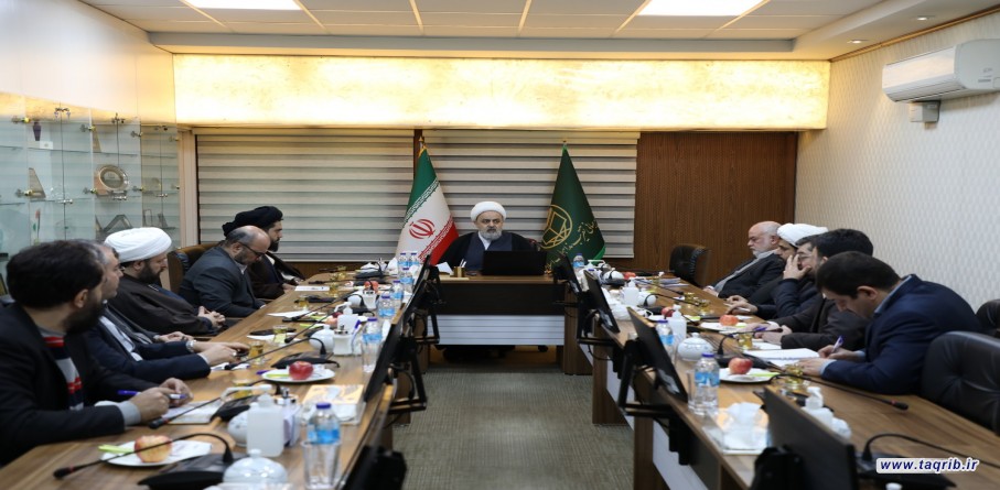 الدكتور شهرياري يتراس اجتماع مجلس ادارة المجمع العالمي للتقريب بين المذاهب