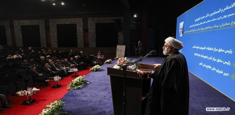 المؤتمر الدولي الاول تحت عنوان "وسائل الاعلام ووحدة الامة الاسلامية" ٢