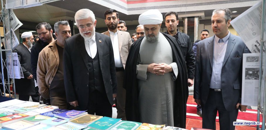 حجة الاسلام شهرياري يتفقد المعرض المصاحب للملتقى العلمي لتقريب في جرجان