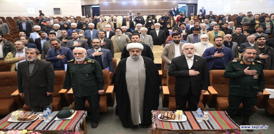 الملتقى العلمي لتقريب المذاهب الإسلامية والحضارة الإسلامية الحديثة (1)