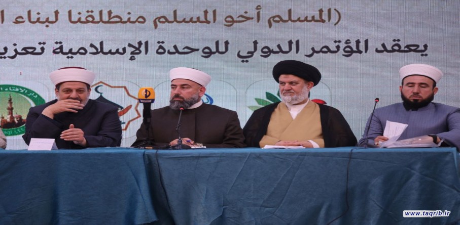 بالصور .. المؤتمر الدولي للوحدة الاسلامية في بغداد / 3