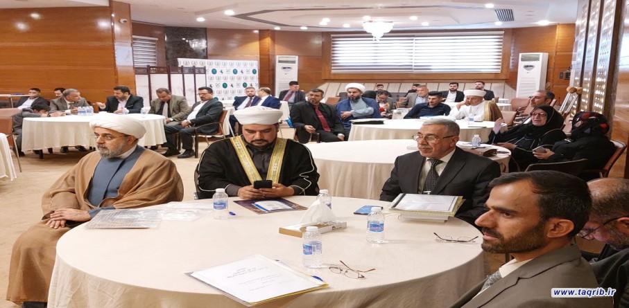 کمیسیون تخصصی جنبی کنفرانس وحدت اسلامی در بغداد
