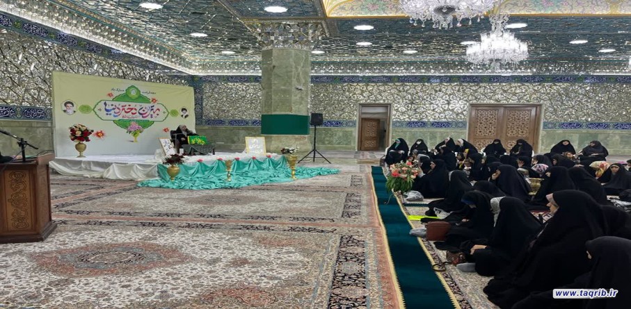 سيدات أكاديميات من اهل السنة تشاركن في مهرجان الشعري بمرقد سيدة الكرامات السیدة المعصومة بقم