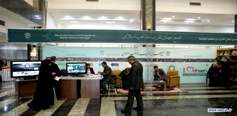 معرض جانبي للمؤتمر الاقليمي الثالث للوحدة الاسلامية في مدينة ارومية بمحافظة اذربايجان الغربية