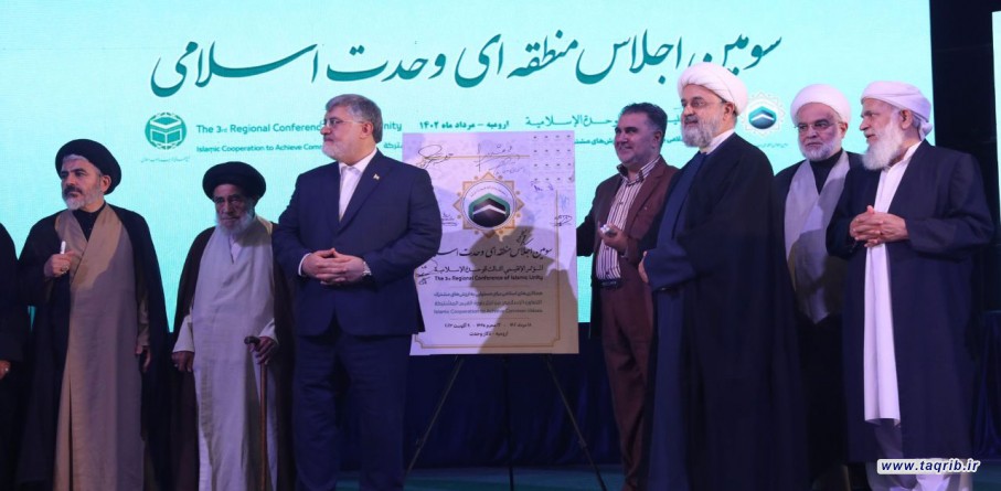 مراسم تكريم و ازاحة الستار عن طابع بريدي خاص بالمؤتمر الاقليمي الـ3 للوحدة الاسلامية في محافظة اذربايجان