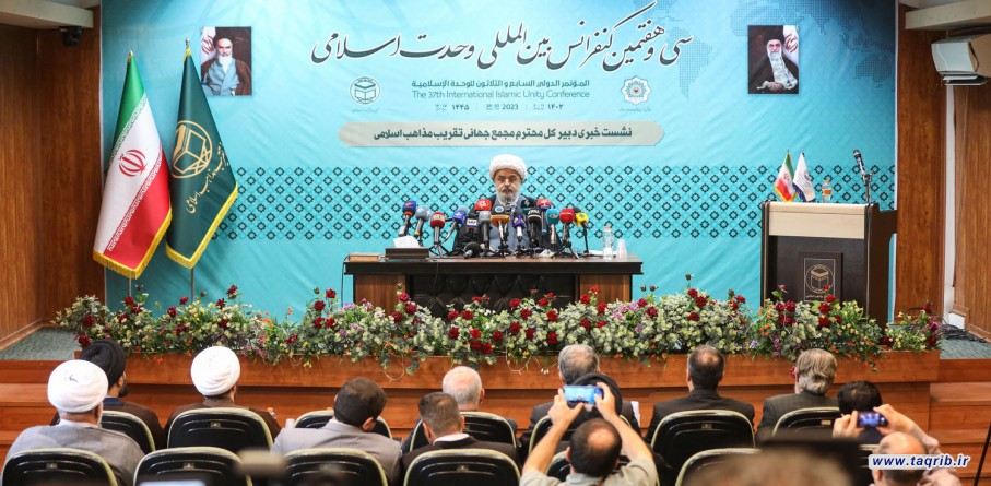 المؤتمر الصحفي للأمين العام الدكتور حميد شهرياري على اعتاب المؤتمر الدولي السابع والثلاثين للوحدة الاسلامية