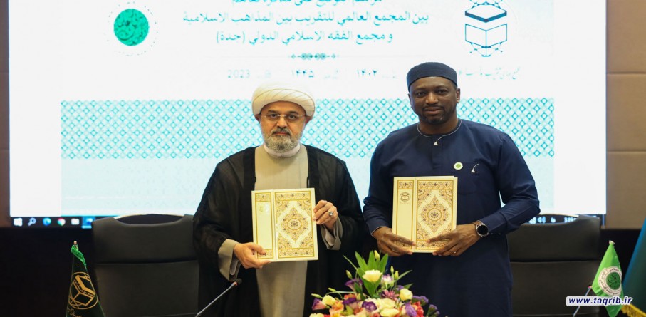 مراسم توقيع على مذكرة تفاهم بين المجمع العالمي للتقريب ومجمع الفقه الدولي (جدة)