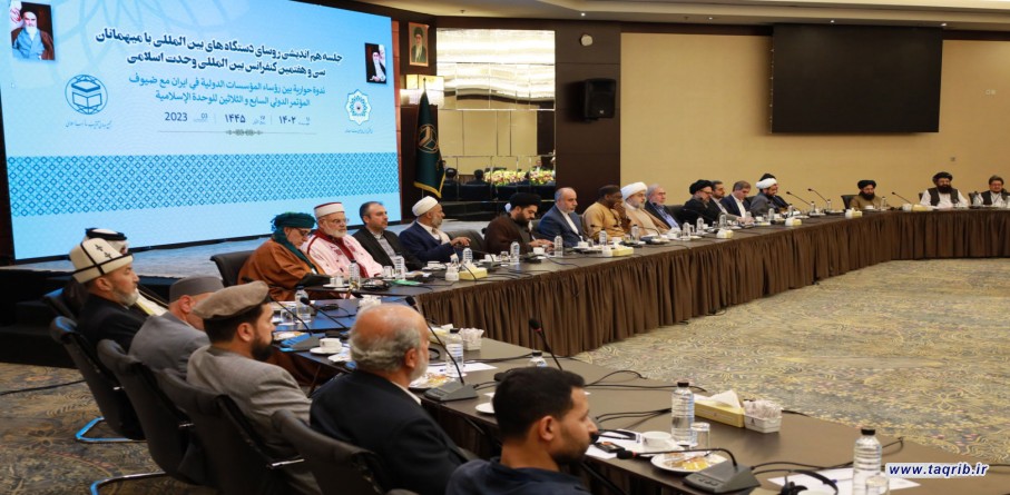 ندوة حواريه بين رؤساء المؤسسات الدولية مع ضيوف المؤتمر الدولي الـ 37 للوحدة الاسلامية (1)