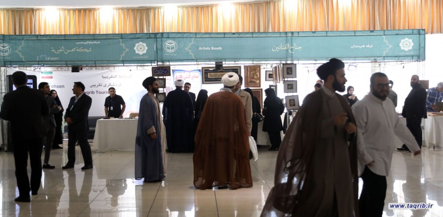 المعرض الجانبي للمؤتمر الدولي السابع والثلاثون للوحدة الإسلامية