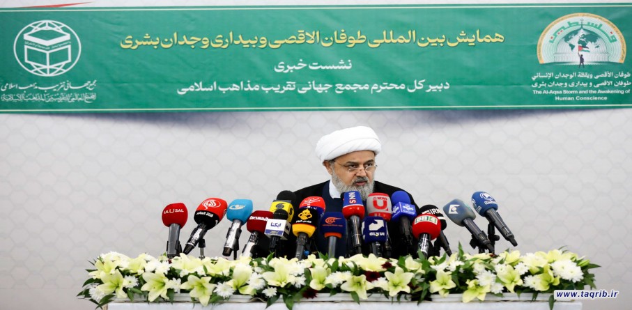 المؤتمر الصحفي للأمين العام الدكتور حميد شهرياري على اعتاب المؤتمر الدولي بعنوان "طوفان الأقصى ويقظة الوجدان الإنساني"