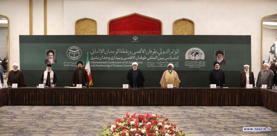 المؤتمر الدولي بعنوان "طوفان الاقصى ويقظة الوجدان الانساني" (1)