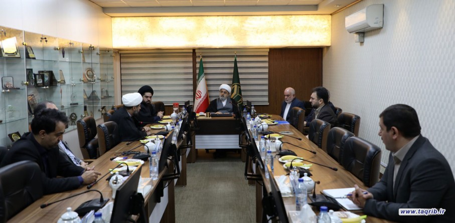 الدكتور شهرياري يتراس اجتماع مجلس ادارة المجمع العالمي للتقريب بين المذاهب 4 فبراير 2024 م