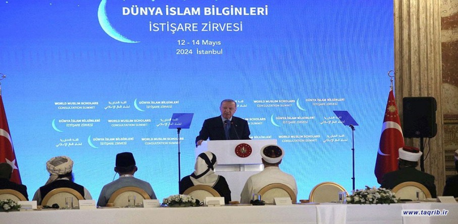تركيا تستضيف مؤتمر"القمة التشاورية لعلماء العالم الإسلامي" في اسطنبول