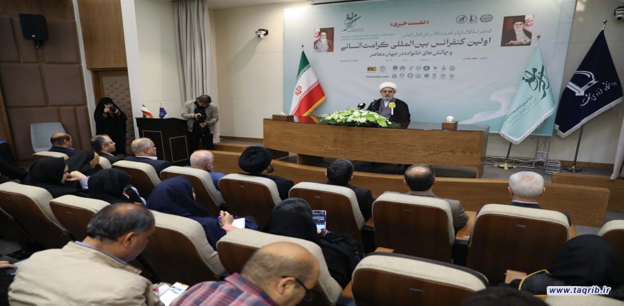 المؤتمر الصحفي حول المؤتمر الدولي الأول بعنوان "الكرامة الانسانية وتحديات الأسرة في العالم المعاصر"