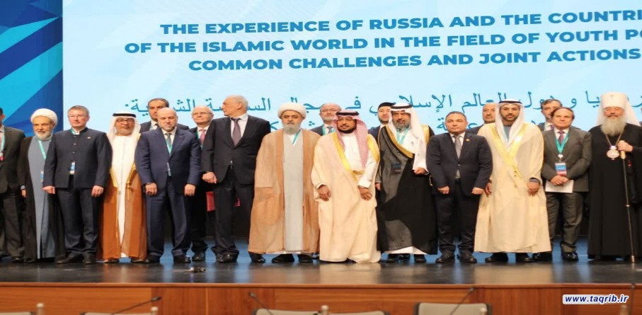 انعقاد الاجتماع العام لمجموعة المنظور الاستراتيجي "روسيا - العالم الإسلامي" بحضور السفير والأمين العام للمنتدى العالمي للتقارب بين الأديان ورئيس منظمة الثقافة والاتصالات الإسلامية