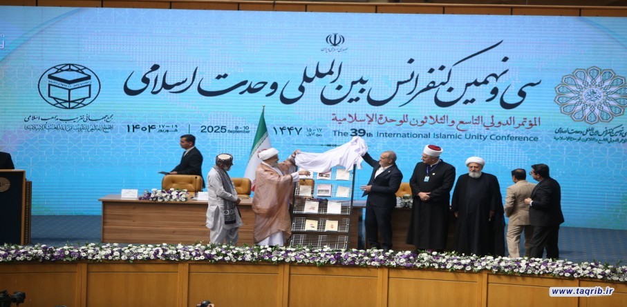 حفل افتتاح المؤتمر الدولي الـ39 للوحدة الإسلامية (2)