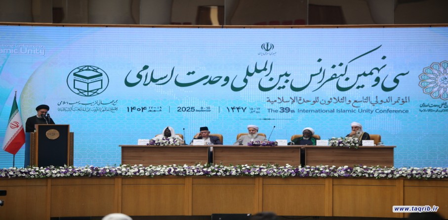 حفل افتتاح المؤتمر الدولي الـ39 للوحدة الإسلامية (3)
