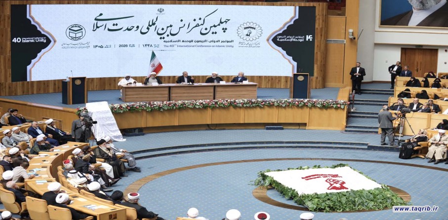 المؤتمر الدولي الـ40 للوحدة الاسلامية في طهران (3)