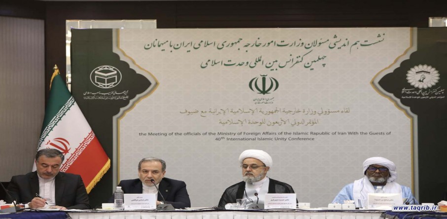 الاجتماع التشاوري بين مسؤولي وزارة الخارجية وضيوف المؤتمر الدولي الـ40 للوحدة الإسلامية (2)