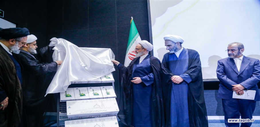 الاجتماع العلمي للمؤتمر الدولي الـ 40 للوحدة الاسلامية في مدينة قم (2)