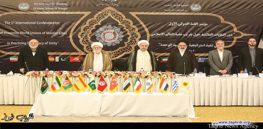الملتقى الدولي الاول لـ"دبلوماسية الوحدة" بطهران (1)