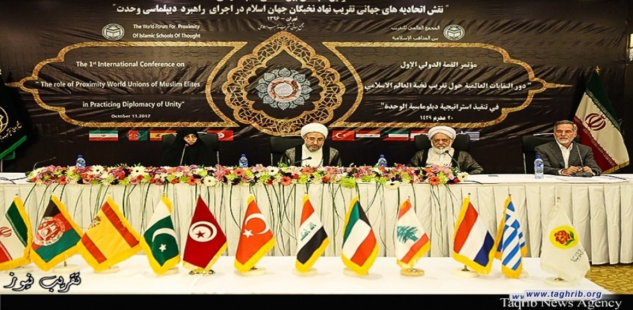 إختتام اعمال الملتقى الدولي الاول لـ"دبلوماسية الوحدة" بطهران (1)