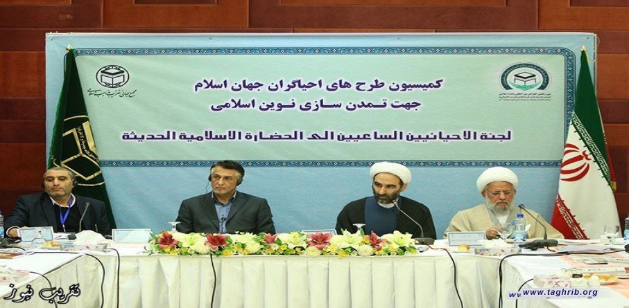 لجنة الساعين الى الحضارة الاسلامية الحديثة