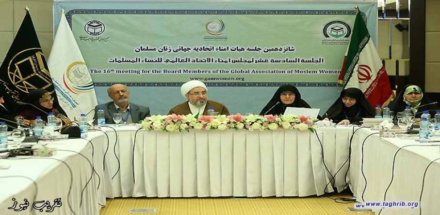 الجلسة السادسة عشر لمجلس امناء الاتحاد العالمي للنساء المسلمات
