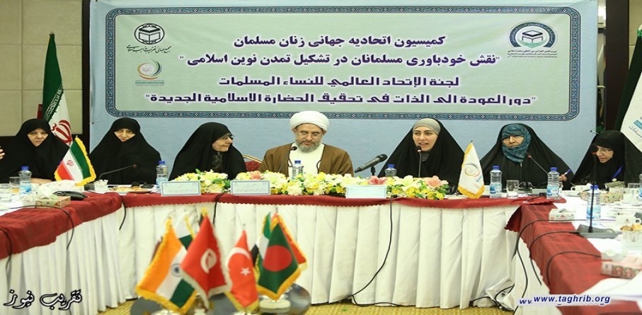 لجنة الاتحاد العالمي للنساء المسلمات