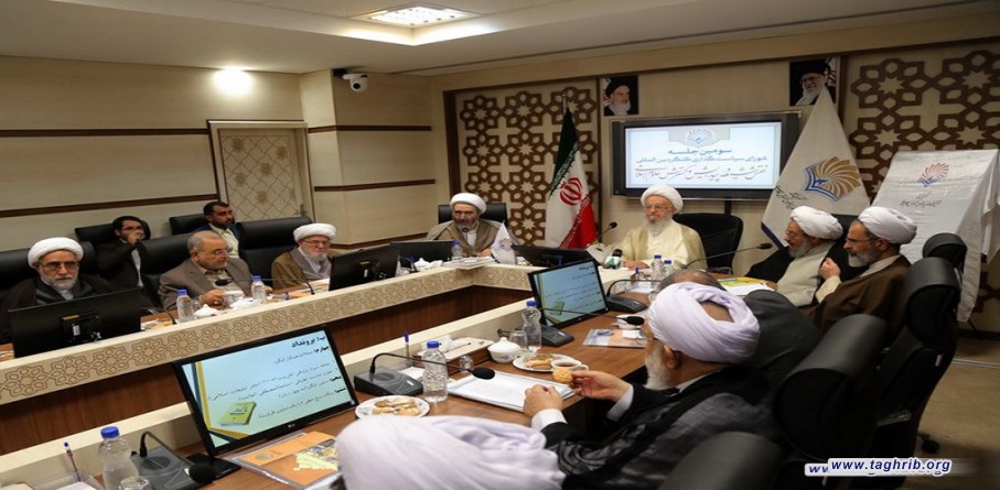 الاجتماع الثالث لمجلس تعيين برامج واهداف المؤتمر الدولي حول دور الشيعة في تأسيس ونشر العلوم الاسلامية