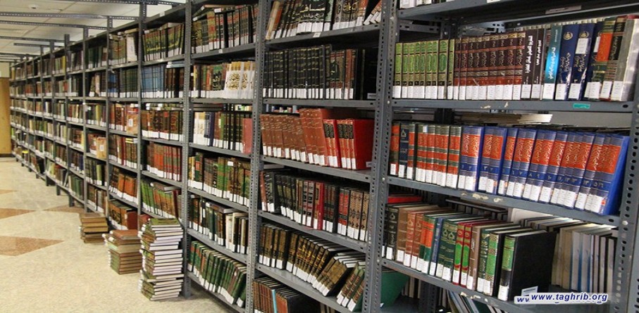 المكتبة التخصصية للمجمع العالمي للتقريب بين المذاهب الاسلامية