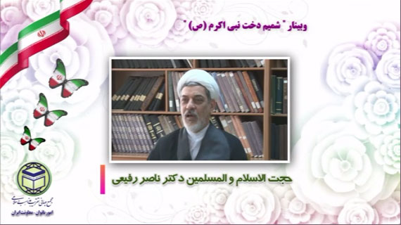 حجت الاسلام والمسلمین دکتر ناصر رفیعی