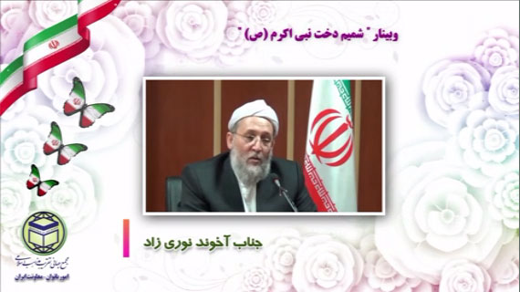 جناب آخوند نوری زاد