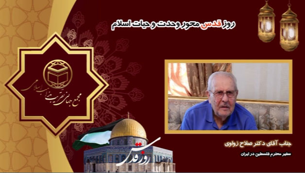 جناب آقای دکتر صلاح زواوی