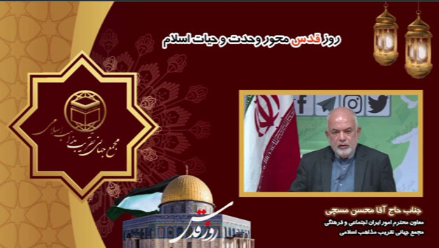 جناب حاج آقای محسن مسچی